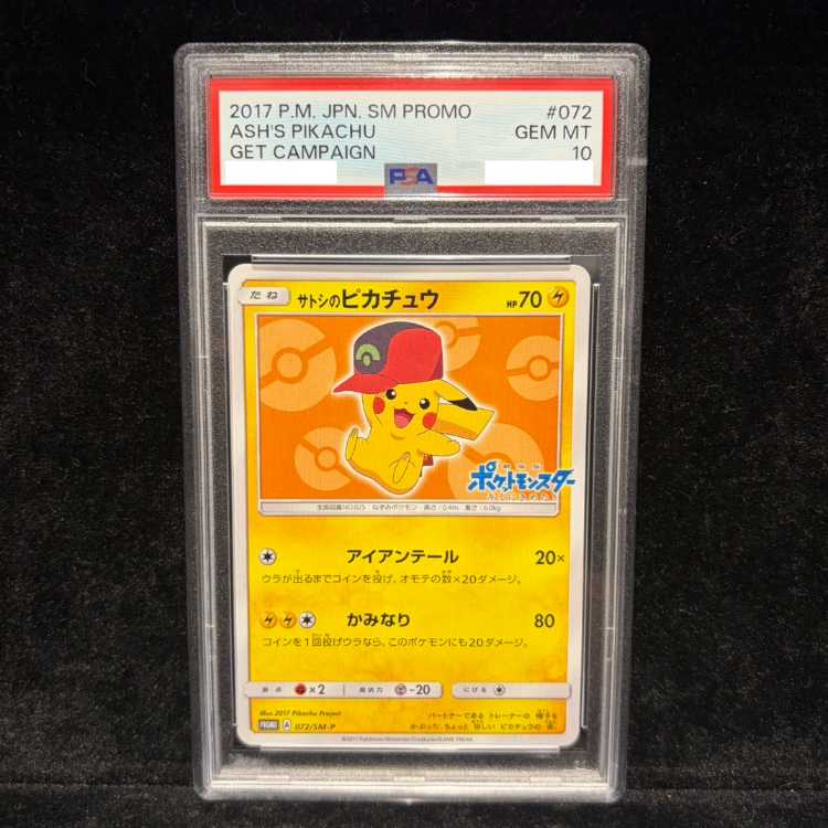 PSA10] Satoshi's Pikachu PROMO 072/SM-P 1枚