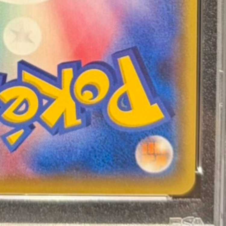 PSA10] Satoshi's Pikachu PROMO 072/SM-P 1枚