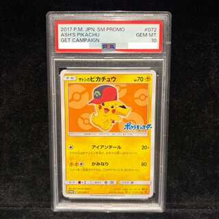 PSA10] Satoshi's Pikachu PROMO 072/SM-P 1枚