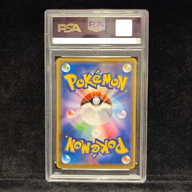 PSA10] Satoshi's Pikachu PROMO 072/SM-P 1枚