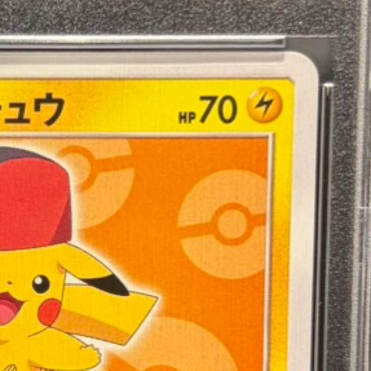 PSA10] Satoshi's Pikachu PROMO 072/SM-P 1枚