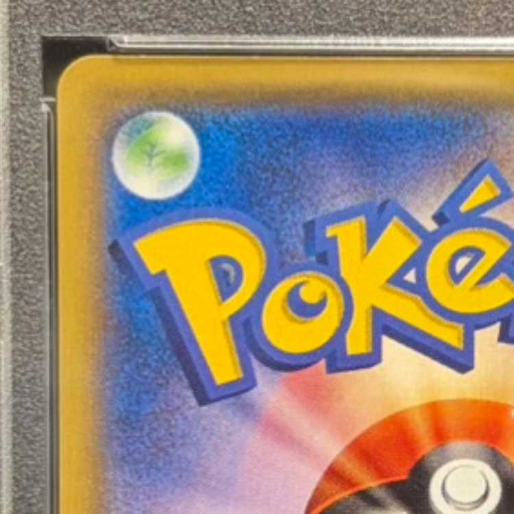 PSA10] Satoshi's Pikachu PROMO 072/SM-P 1枚