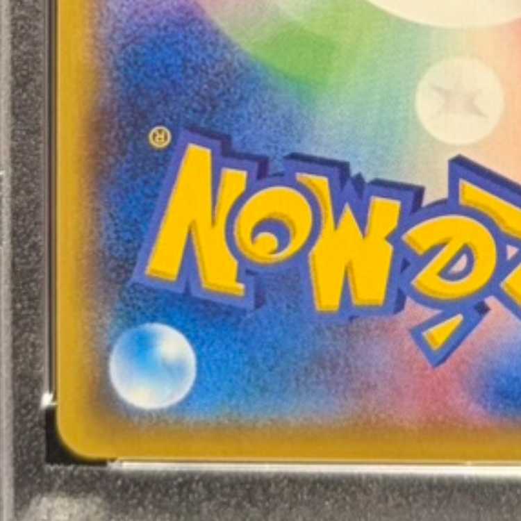 PSA10] Satoshi's Pikachu PROMO 072/SM-P 1枚