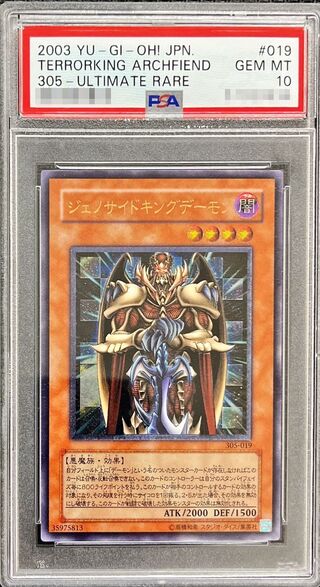 〔PSA10鑑定済〕ジェノサイドキングデーモン【レリーフ】{305-019}《モンスター》 1枚