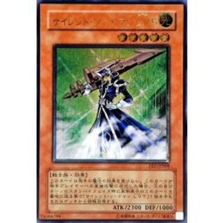 Silent Swordsman LV5 [Relief] {FET-JP008} 1枚