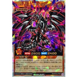 Red Eyes Darkness Metal Dragon [Overrush Rare] {RD/KP23-JP000} 1枚