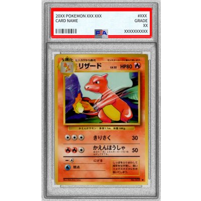 Charmeleon LV.32 (marked) [◆] {Old back} 1枚