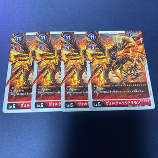 【4枚セット】ヴォルケニックドラモン　#銀河出品
