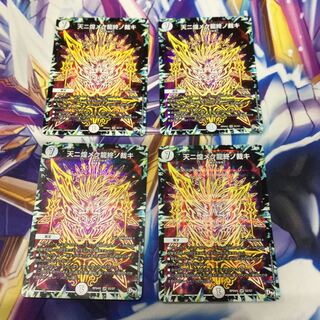 天ニ煌メク龍終ノ裁キ　4枚【06109-38】