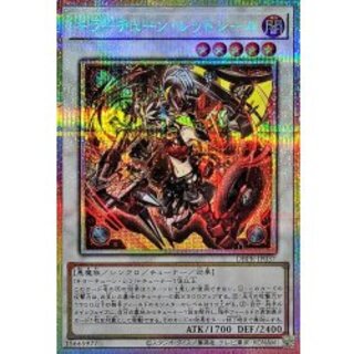 [State B] Killer Tune Red Seal [Prismatic Secret] {DBPR-JP037} [Synchro 1枚