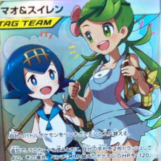 マオ＆スイレン