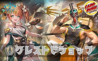 クレストビショップデッキ【ver1.0】{-}《-》 1枚