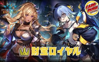 財宝ロイヤルデッキ【ver1.0】{-}《-》 1枚