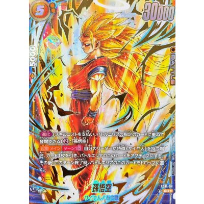 Son Goku (Unopened/Parallel/Gold letters/Rise to Full Height) [SR☆] {FS11-07} 1枚