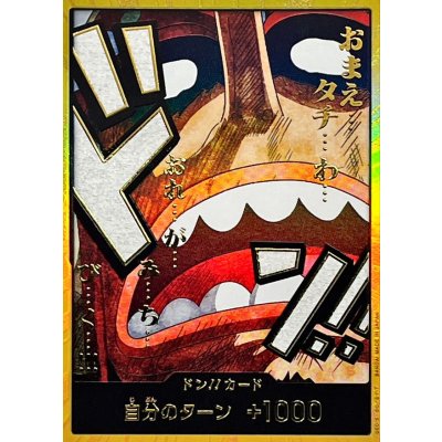 〔状態B〕ドン!!カード(金枠/ウソップ)【-】{-} 1枚