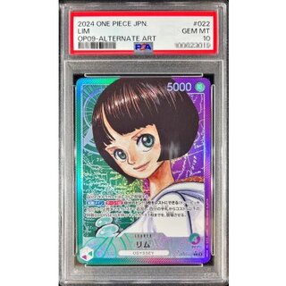 PSA10 graded] LIMU (parallel / cartoon picture) [L/P] {OP09-022} 1枚