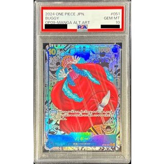 PSA10 certified] Buggy (parallel / cartoon background / cartoon picture) [R/SP] {OP09-051} 1枚