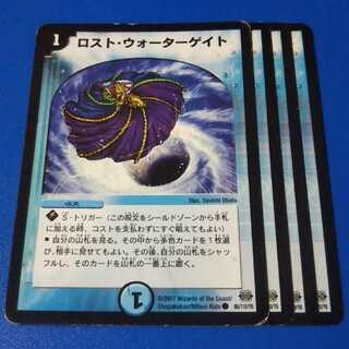傷ありプレイ用　ロストウォーターゲイト　4枚【管理記号11】