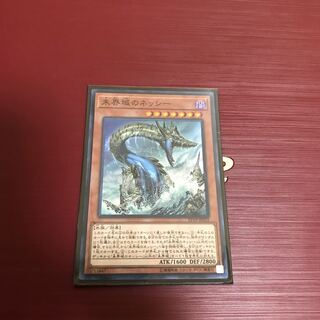 未界域のネッシー SR