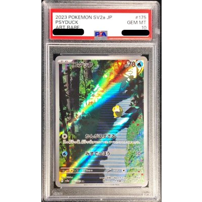 PSA10 certified] Psyduck [AR] {175/165} 1枚