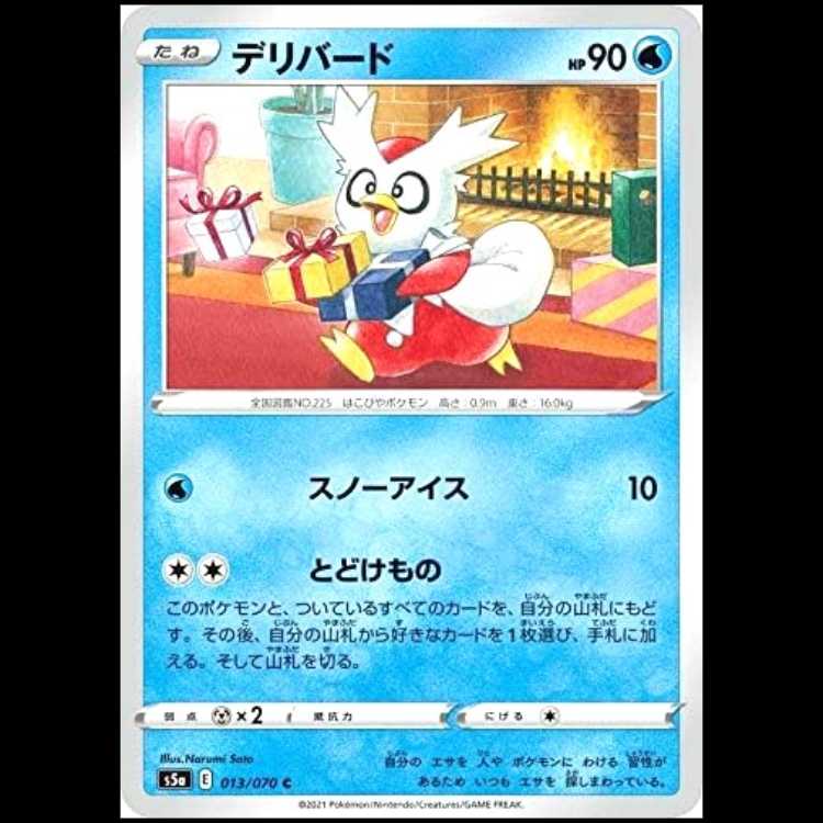 S5a 013/070 Delibird Water (C Common) Pokémon Card 1枚