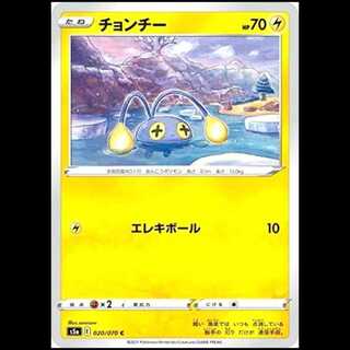 S5a 020/070 チョンチー 雷 (C コモン) ポケモンカード 1枚