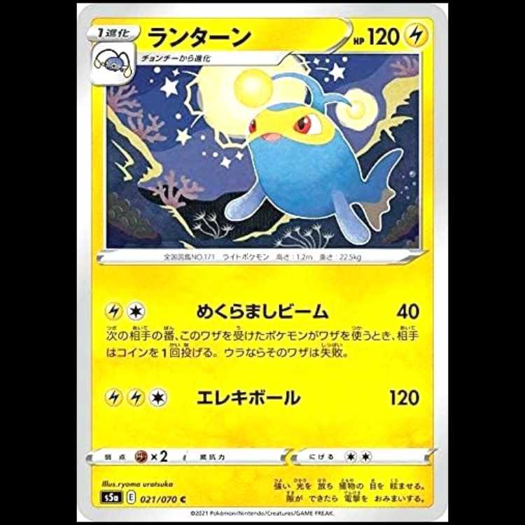 S5a 021/070 Lanturn Lightning (C Common) Pokmon Card 1 (New)  1362288902| magi -TCG Marketplace- | magi