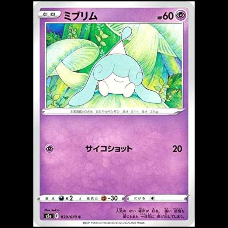 S5a 030/070 Hatenna Psychic (C Common) Pokémon Card 1枚