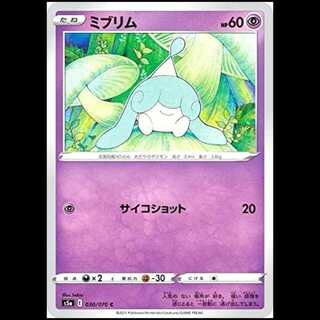 S5a 030/070 Hatenna Psychic (C Common) Pokémon Card 1枚