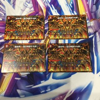 龍世界 -龍の降臨する地- 4枚【06113-38】