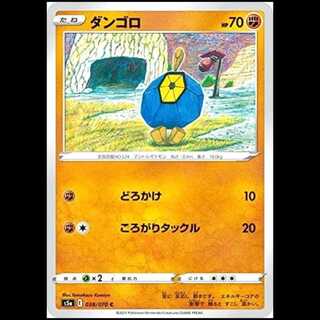 S5a 038/070 ダンゴロ 闘 (C コモン) ポケモンカード 1枚