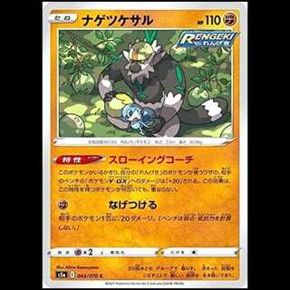 sar ポケモンカード」の激安通販 | magi