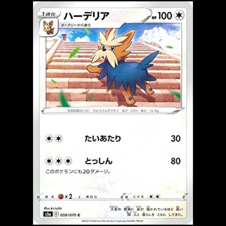 herdier pokemon card Pokemon Card Japanese Herdier 073/086 sv11W C TCG main image 1