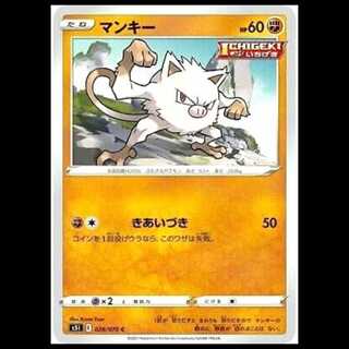 S5I 028/070 Mankey Fighting (C Common) Pokémon Card 1枚