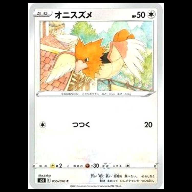 S5I 055/070 Spearow 無 (C Common) Pokémon Card 1枚