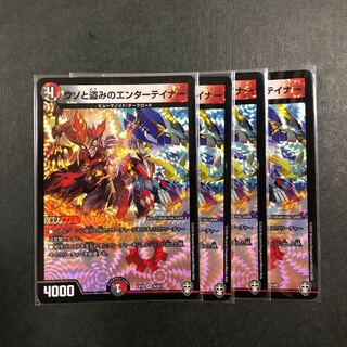 ウソと盗みのエンターテイナー　4枚