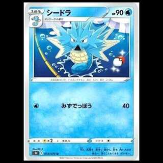S5R 018/070 シードラ 水 (U アンコモン) ポケモンカード 1枚