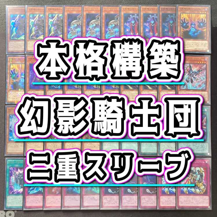 Full-scale construction [Phantom Knights] Deck & Double Sleeve 《 The Phantom Knights of Silent Boots RUM - Phantom Knights' Fog Blade Dark Requiem Phantom Knights' Fog Blade Dark Requiem Xyz Dragon - The Phantom Knights of Malevolence Scythe 1枚