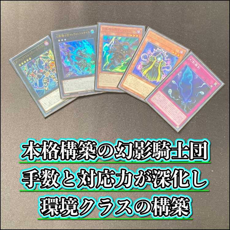 Full-scale construction [Phantom Knights] Deck & Double Sleeve 《 The Phantom Knights of Silent Boots RUM - Phantom Knights' Fog Blade Dark Requiem Phantom Knights' Fog Blade Dark Requiem Xyz Dragon - The Phantom Knights of Malevolence Scythe 1枚