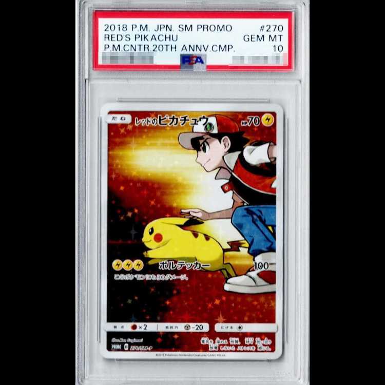[PSA10] Pikachu in Red (Promo) {270/SM-P} 1枚