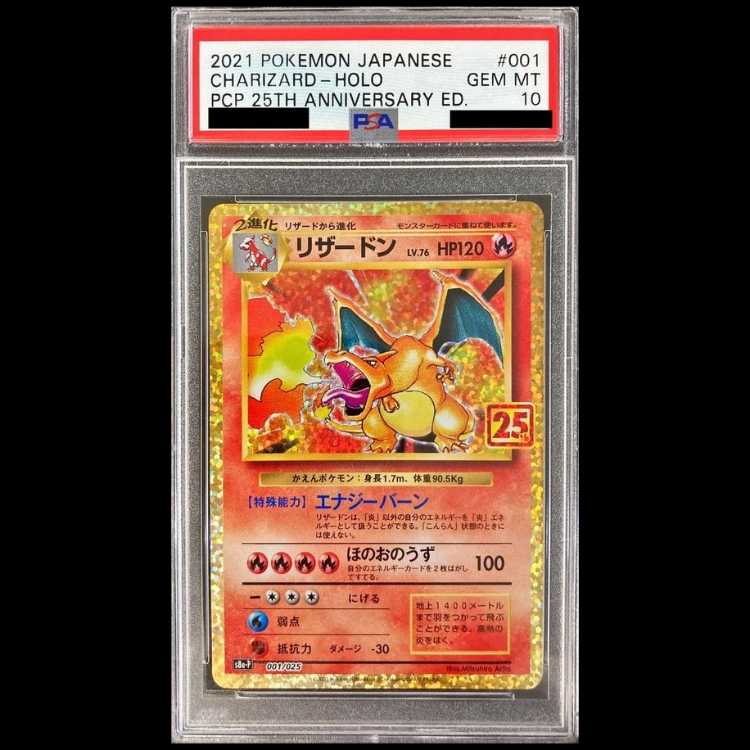 (PSA10)リザードン 25th プロモ 高騰中 PSA10】 リザードン 《25th》 (プロモ) {001/025} [S8a-P/プロモカード