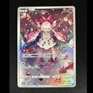 # Diancie AR 186/172 1枚