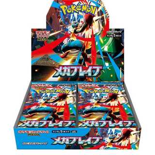 Expansion Pack "Mega Buletteb" Unopened Box 5BOX