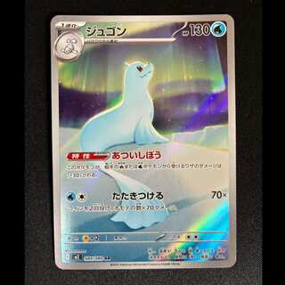 #Dewgong AR 084/080 1枚