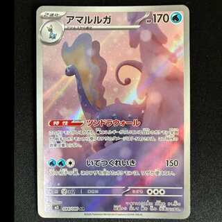 #Aurorus AR 084/080 1枚