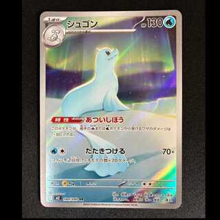 #Dewgong AR 084/080 1枚