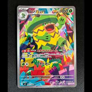 #Ludicolo AR 081/080 1枚
