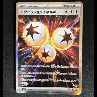 # Ignition Energy SR 109/080 1枚