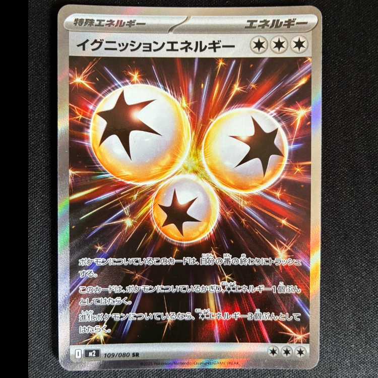 # Ignition Energy SR 109/080 1枚