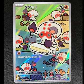 #Clobbopus AR 072/064 1枚